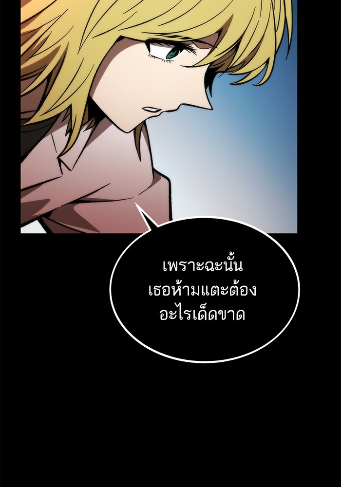Ultra Alter แอ็กรองสตรองโคตร ตอนที่ 106 หน้า 108