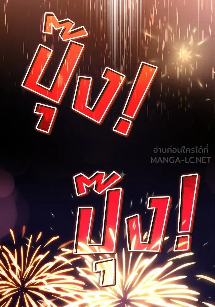 The Lazy Lord Masters the Sword ตอนที่ 128 หน้า 99