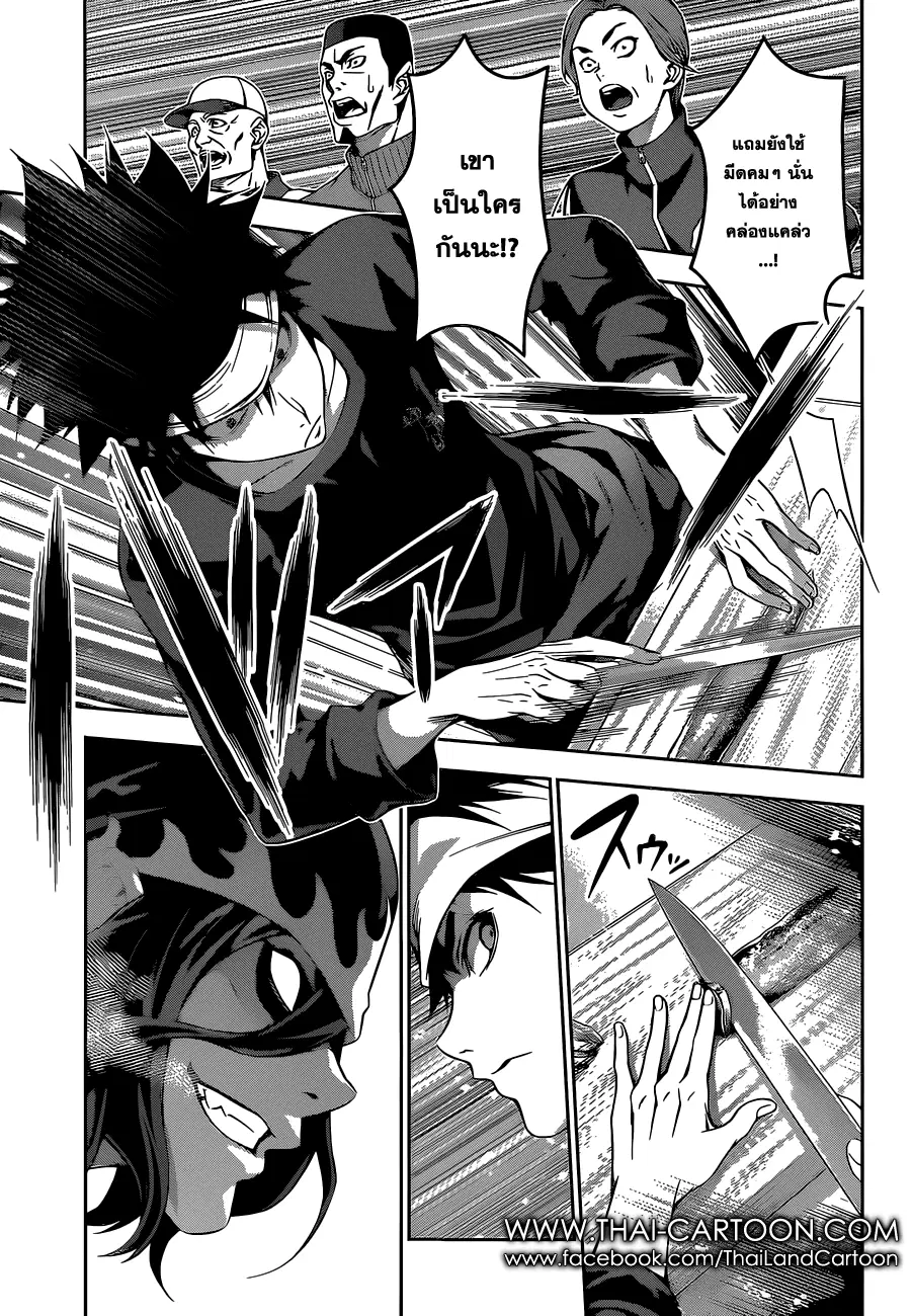 Shokugeki no Soma ตอนที่ 94 หน้า 11