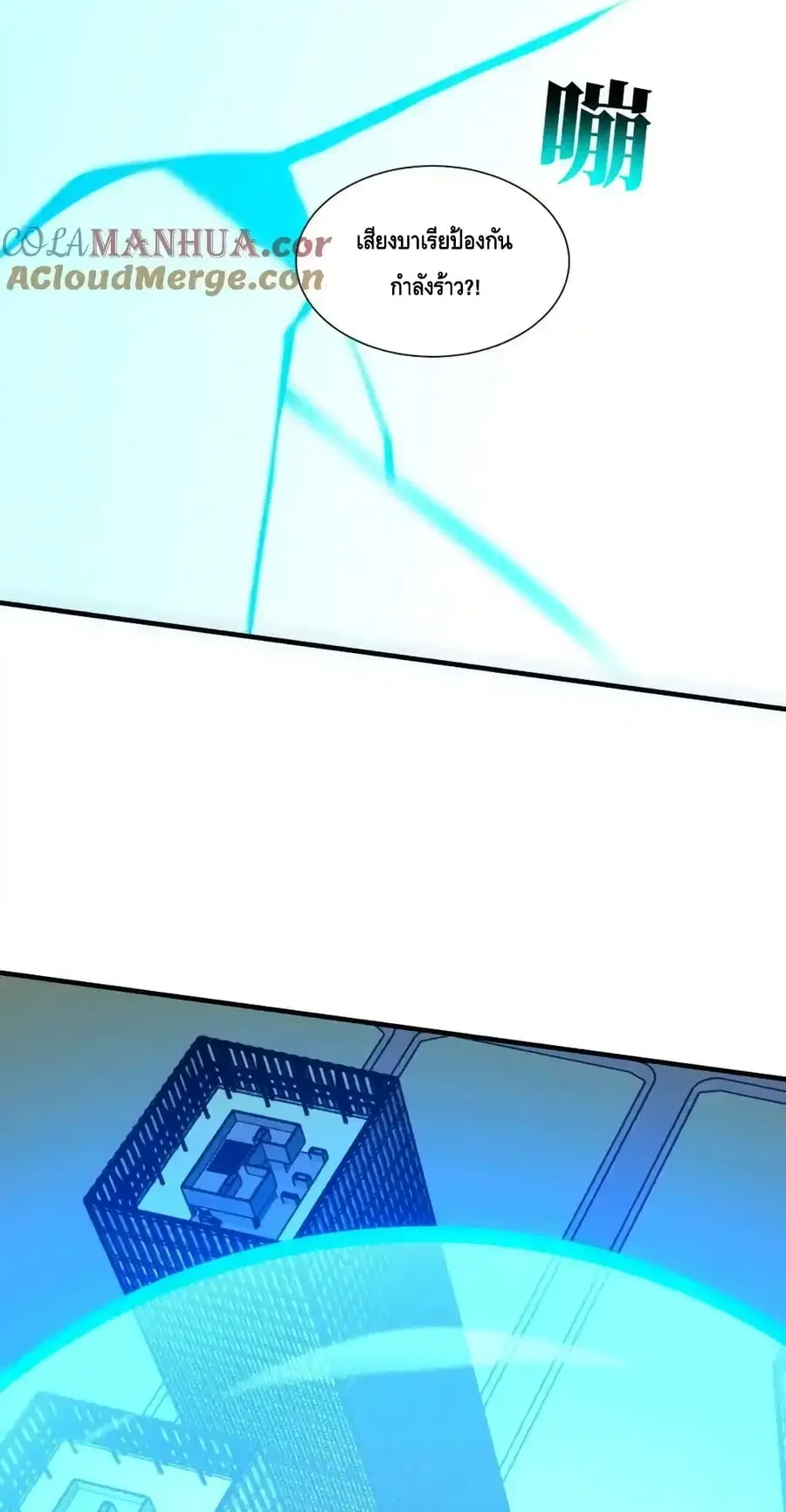 High Energy Strikes ตอนที่ 301 หน้า 22