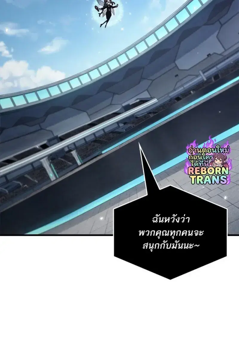 Pick Me Up ตอนที่ 183 หน้า 79
