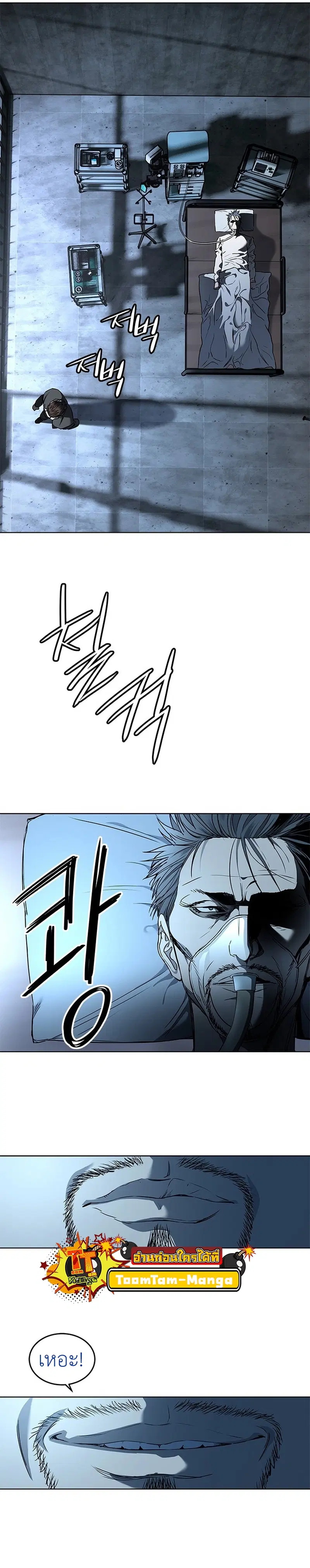 God of Blackfield ตอนที่ 134 หน้า 8
