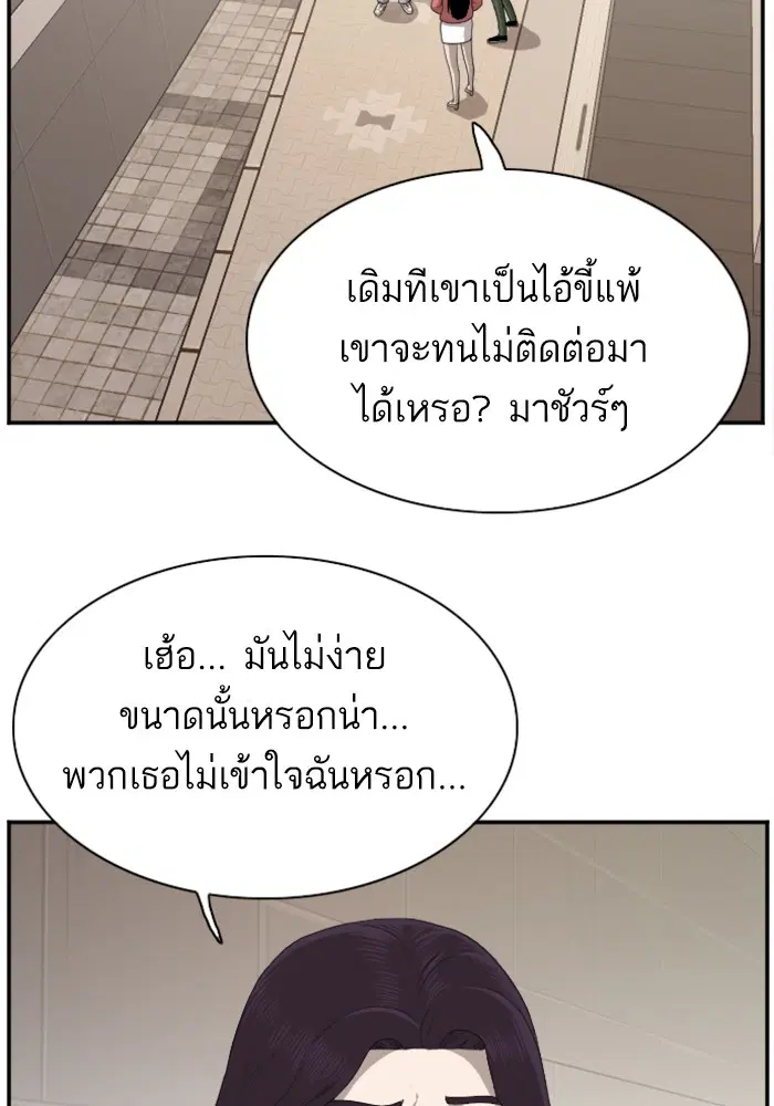 Bad Guy ตอนที่ 31 หน้า 59