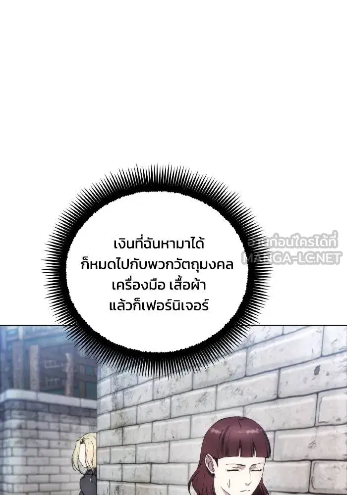 How to Live as a Villain ตอนที่ 103 หน้า 72