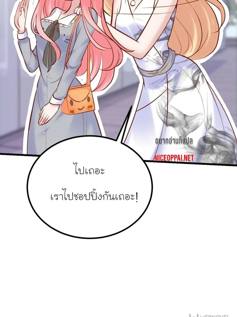 My Beautiful Time with You ตอนที่ 165 หน้า 23