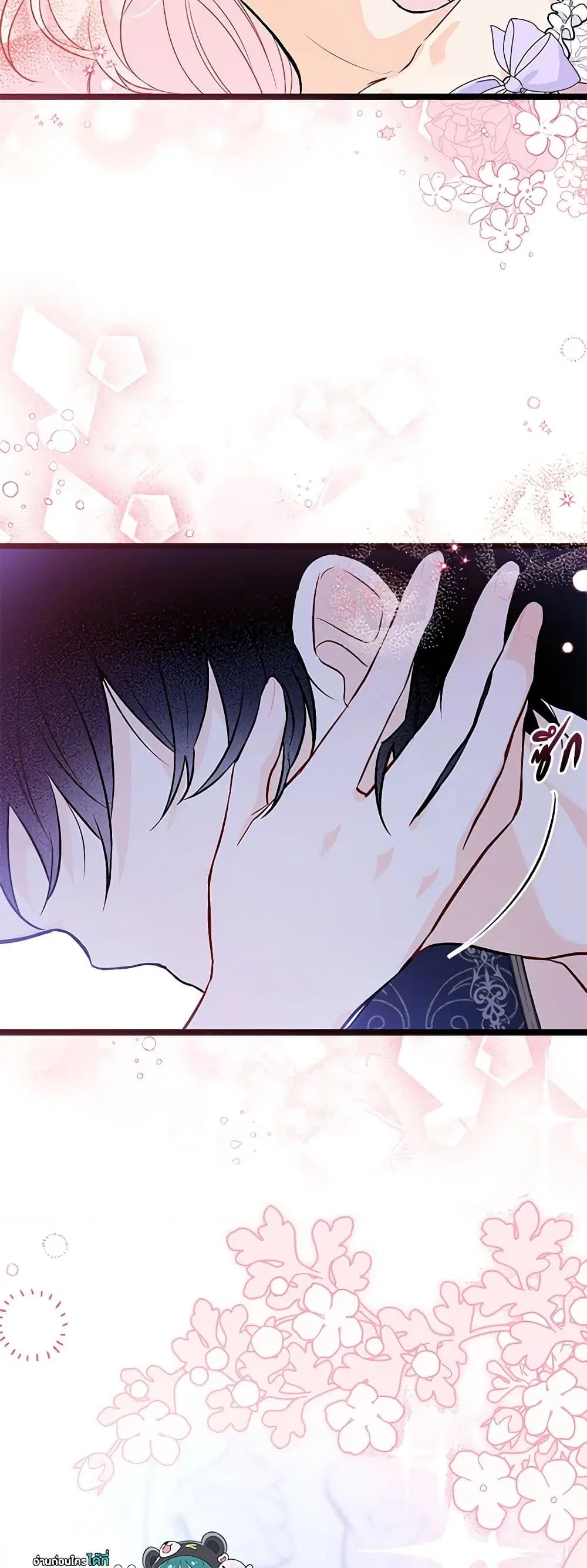 The Symbiotic Relationship Between a Panther and a Rabbit ตอนที่ 132 หน้า 13