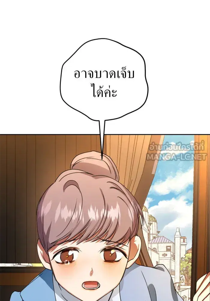 Your Throne ตอนที่ 24 หน้า 114