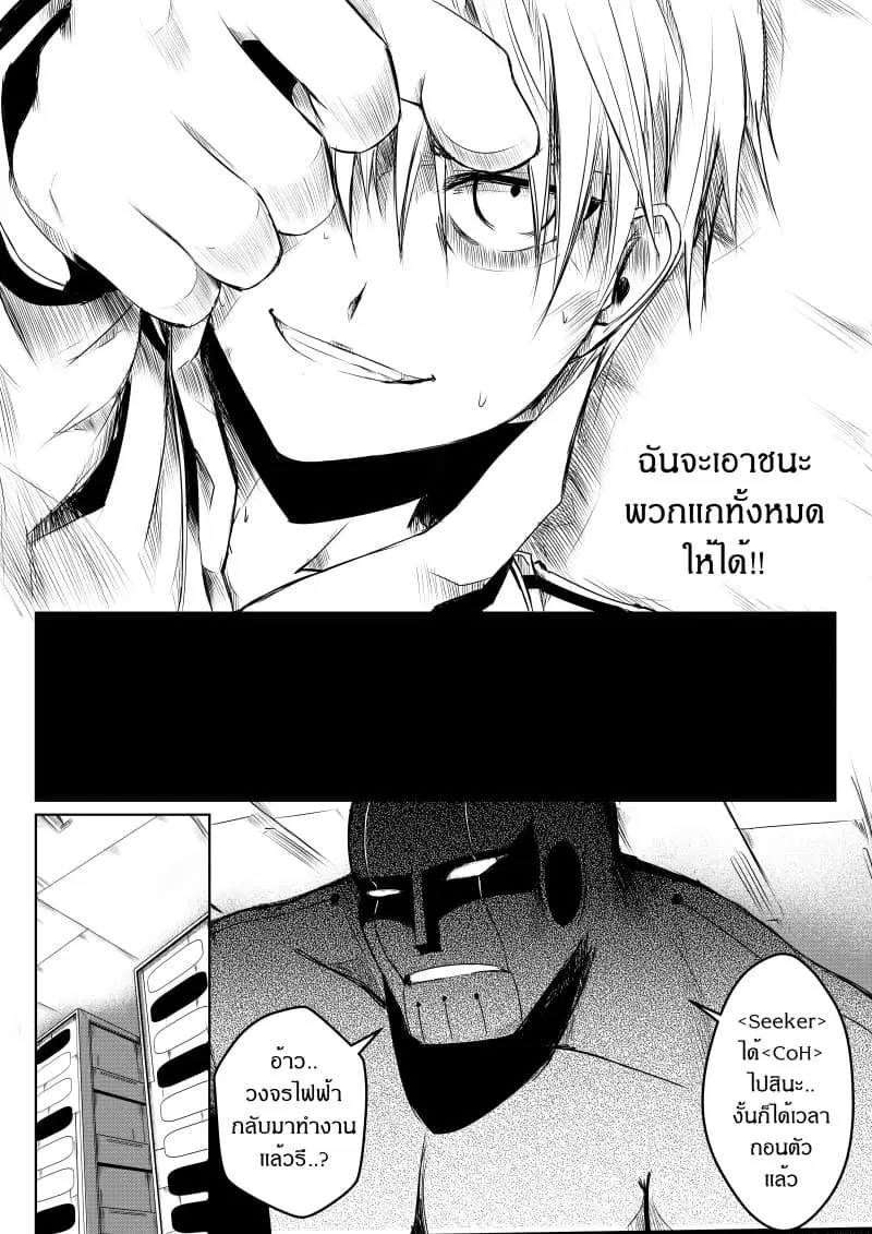 Path A waY ตอนที่ 9 หน้า 16