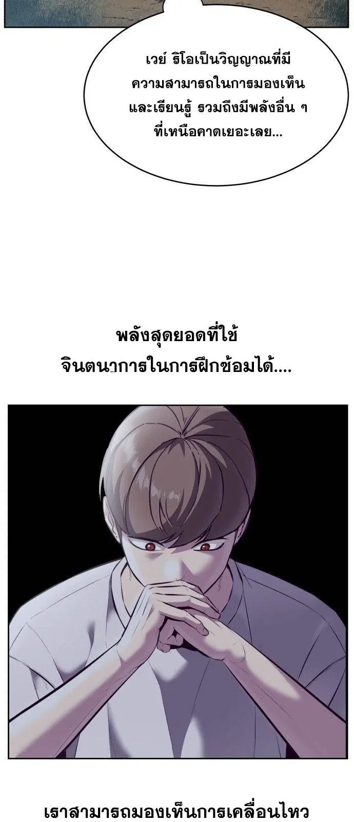 The Boy of Death ตอนที่ 127 หน้า 119