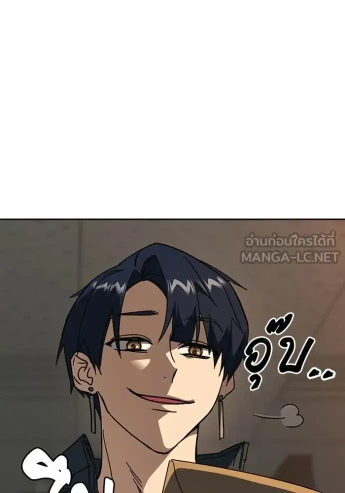 Study Group ตอนที่ 279 หน้า 71