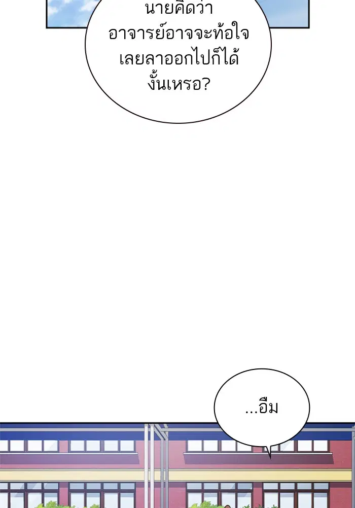 Study Group ตอนที่ 126 หน้า 93