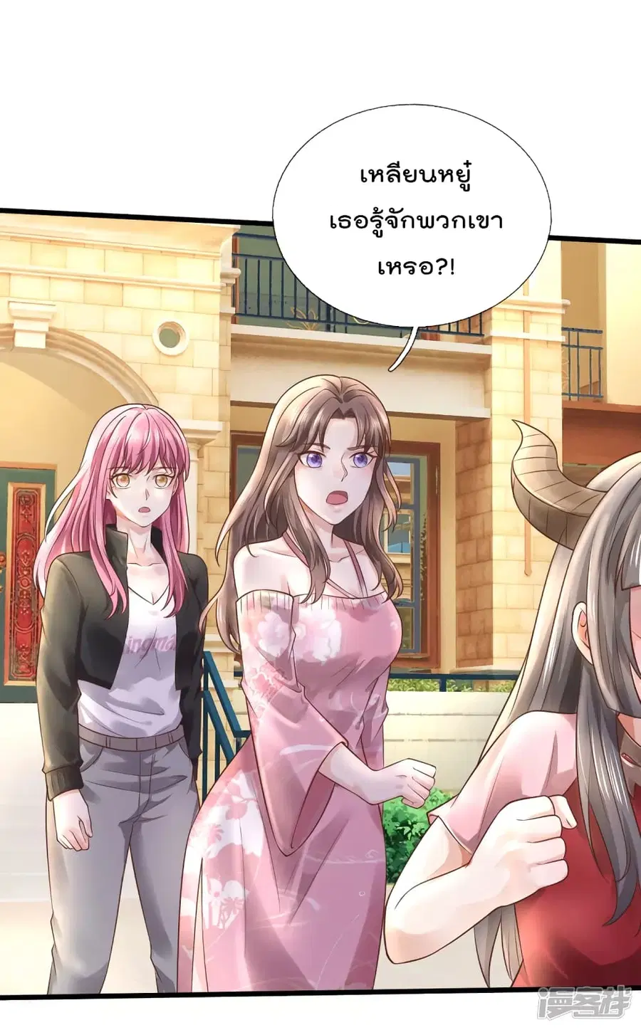 I’m the Great Immortal ตอนที่ 323 หน้า 17