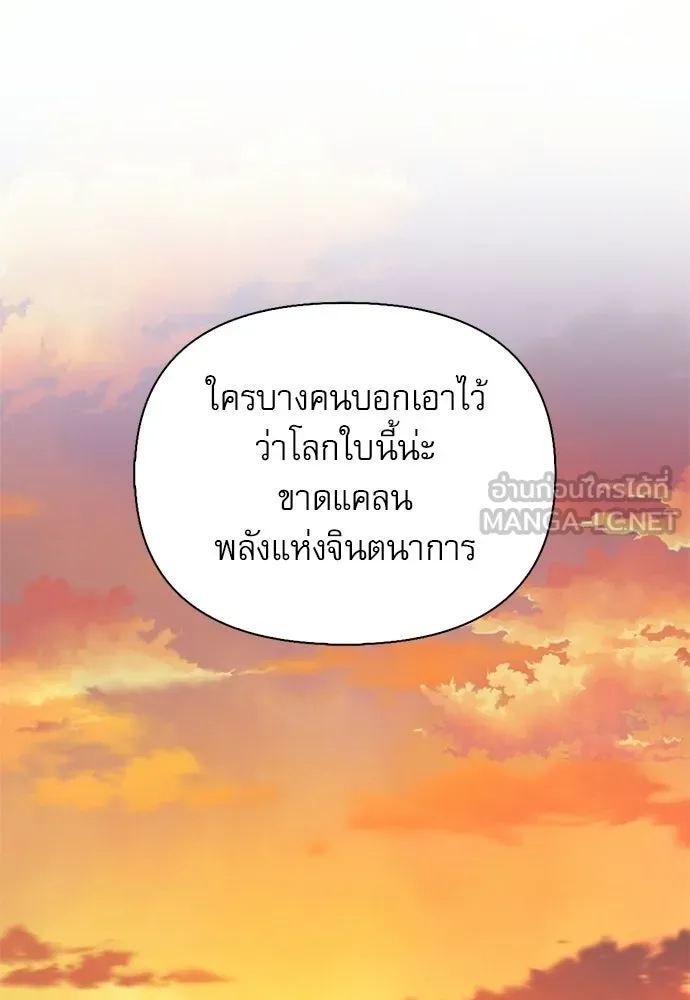 S-Class Hunter Heals with Monsters ฮันเตอร์ ระดับแกร่งกับฟาร์มมอนสเตอร์สุดป่วน ตอนที่ 51 หน้า 141