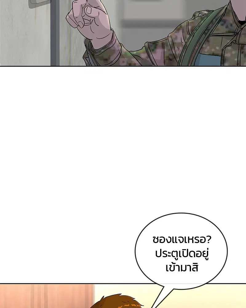 Kitchen Soldier ตอนที่ 86 หน้า 7