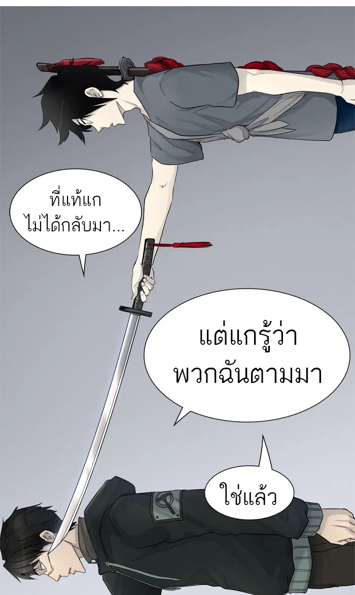 Tower of God ตอนที่ 430 หน้า 78
