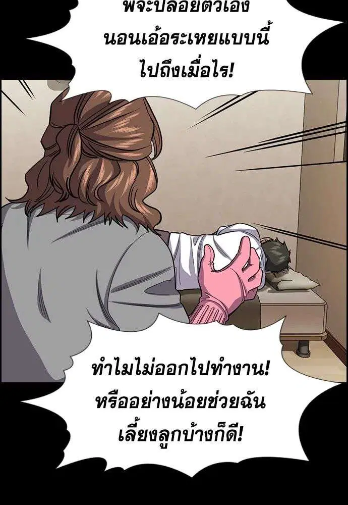 True Education ตอนที่ 252 หน้า 22