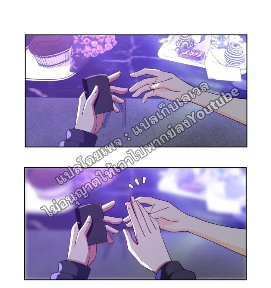 I Really Don’t Want to be Reborn ตอนที่ 99 หน้า 11