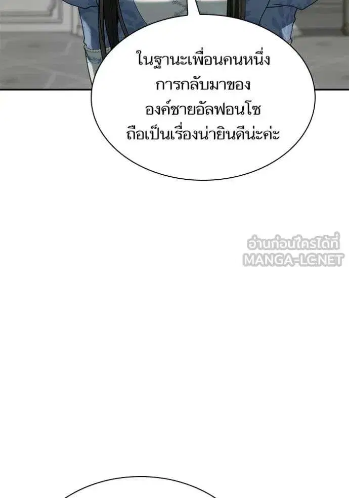 Sister I Am the Queen in This Life ตอนที่ 187 หน้า 35