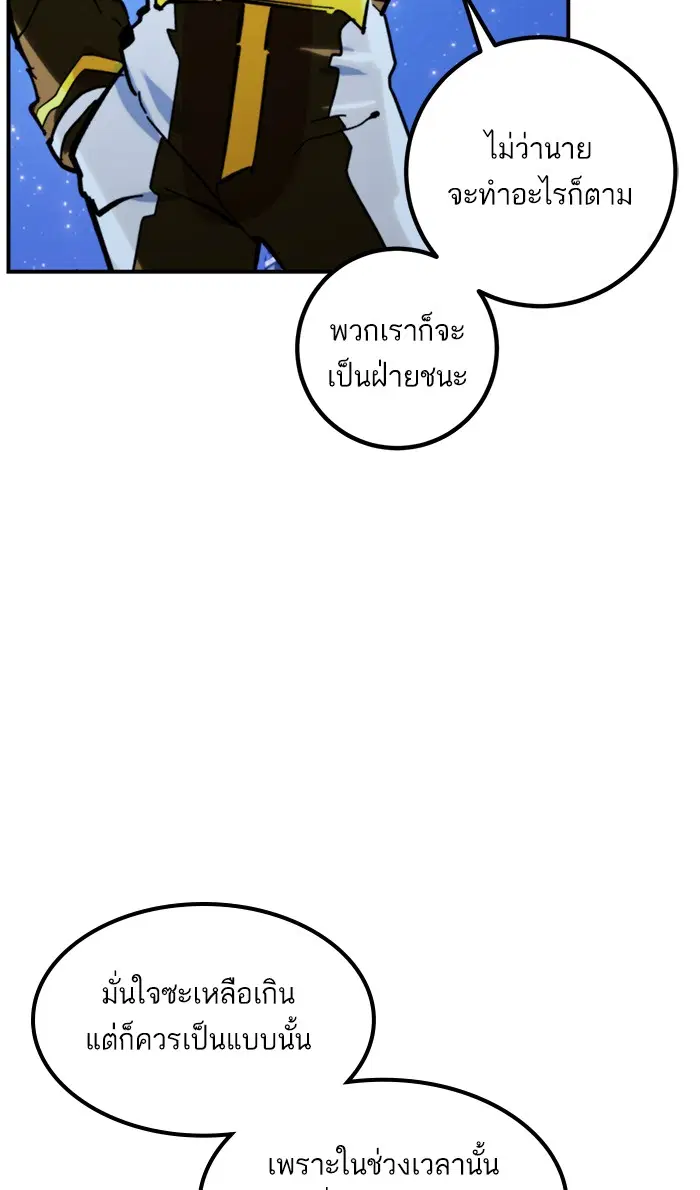 Return to Player ตอนที่ 63 หน้า 63