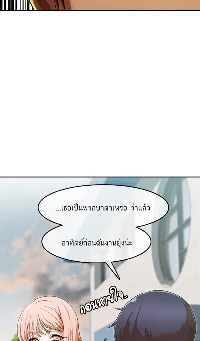 Random Chat ตอนที่ 198 หน้า 6