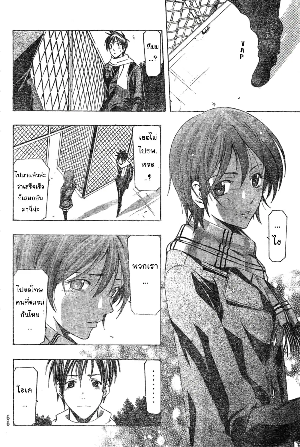 Suzuka ตอนที่ 162 หน้า 13
