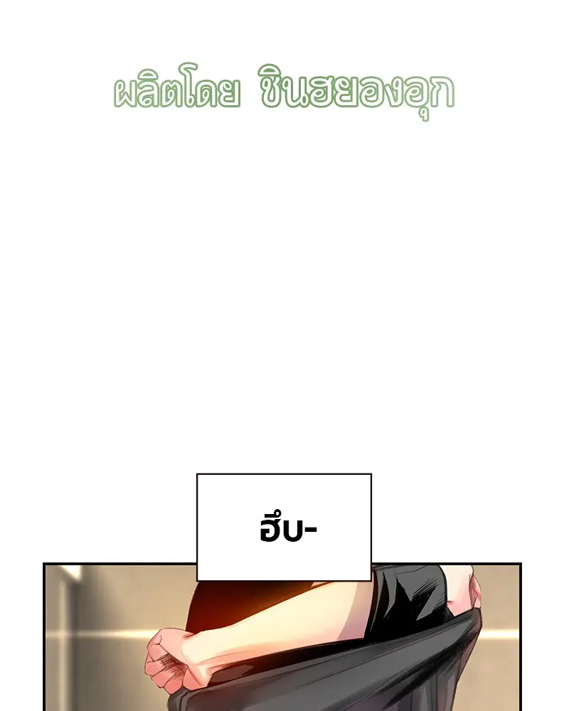 Jungle Juice ตอนที่ 1 หน้า 80
