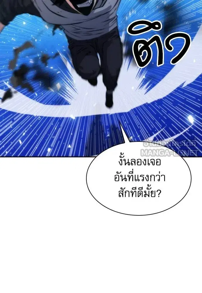 Seoul Station Druid ตอนที่ 191 หน้า 106