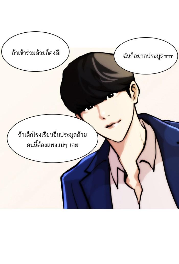 Lookism ตอนที่ 21 หน้า 26