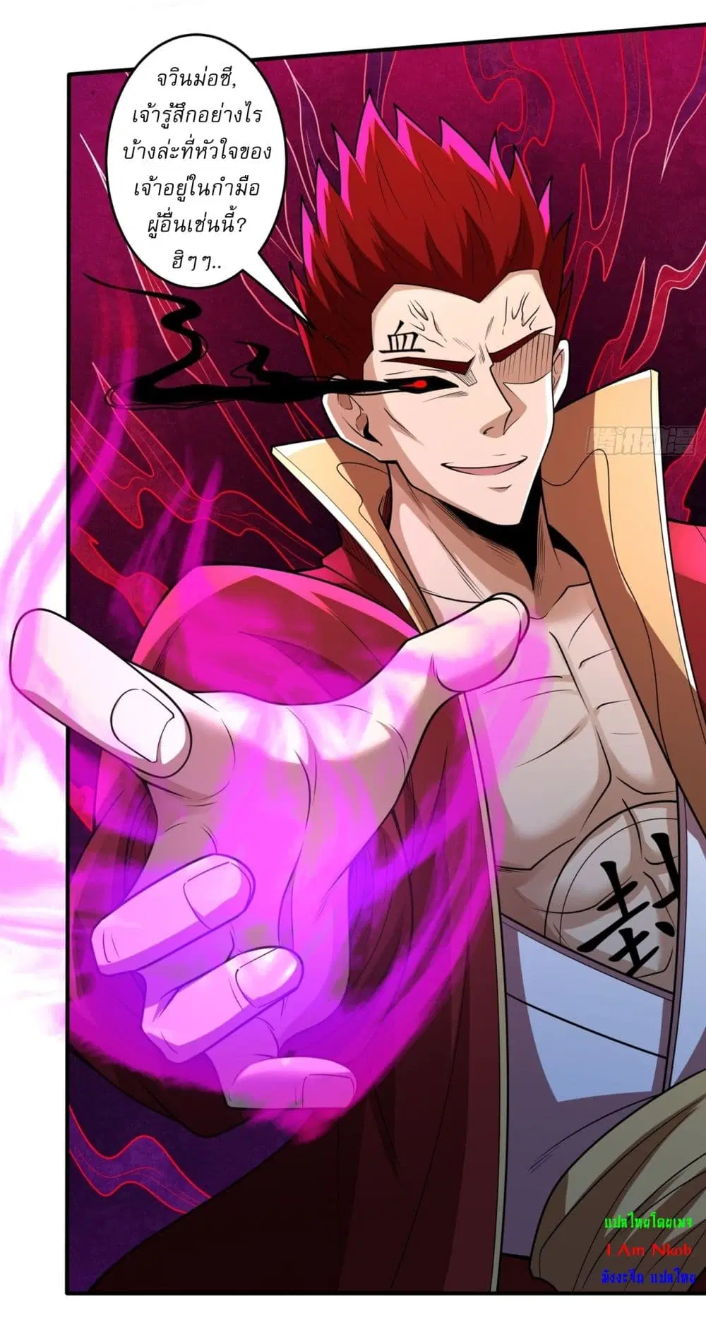 God of Martial Arts ตอนที่ 805 หน้า 14