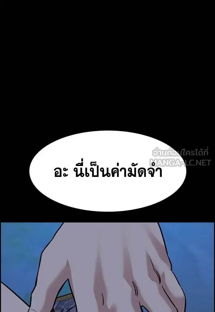 True Education ตอนที่ 218 หน้า 62