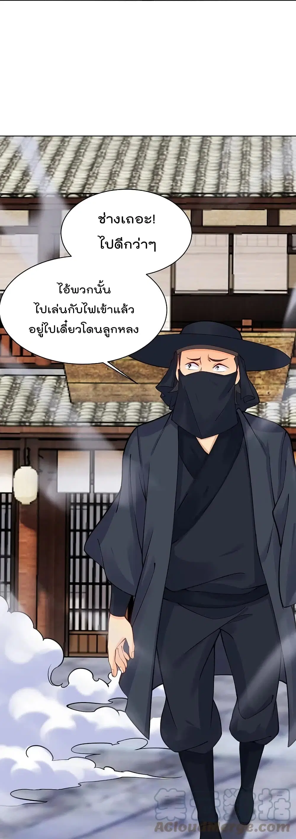 Rebirth God of War ตอนที่ 278 หน้า 14