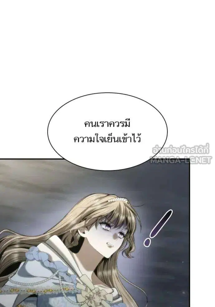 Sister I Am the Queen in This Life ตอนที่ 173 หน้า 42