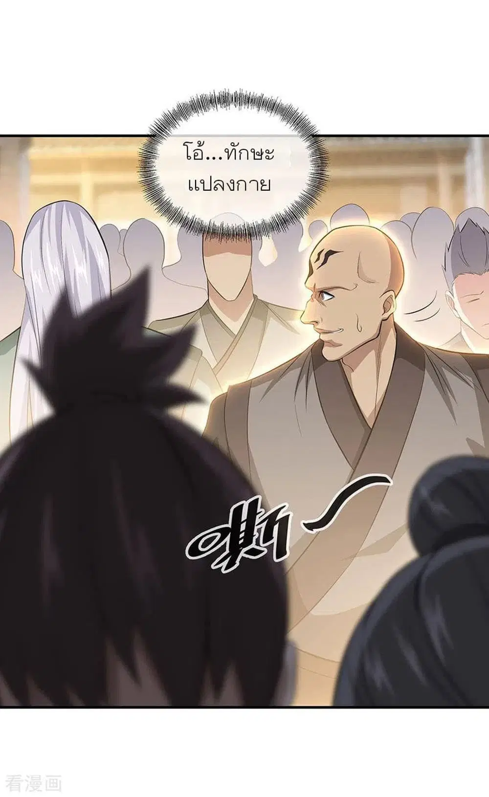 Peerless Battle Spirit (Tian Cang Zi Dongman) ตอนที่ 255 หน้า 10
