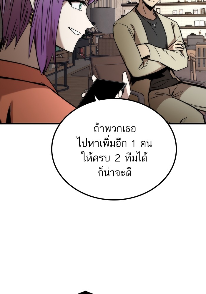 Ultra Alter แอ็กรองสตรองโคตร ตอนที่ 49 หน้า 141