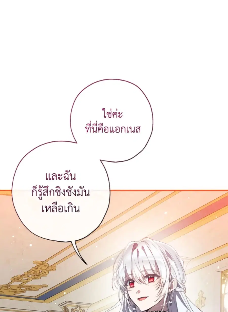 Can We Become a Family? ตอนที่ 146 หน้า 18