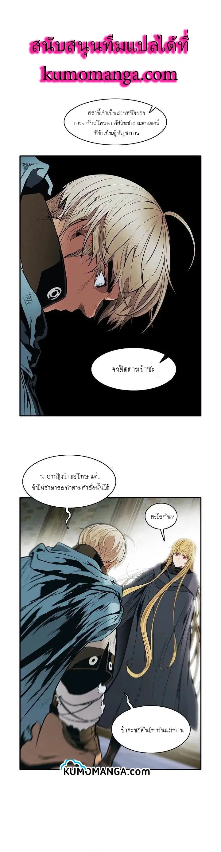 MookHyang – Dark Lady ตอนที่ 108 หน้า 1