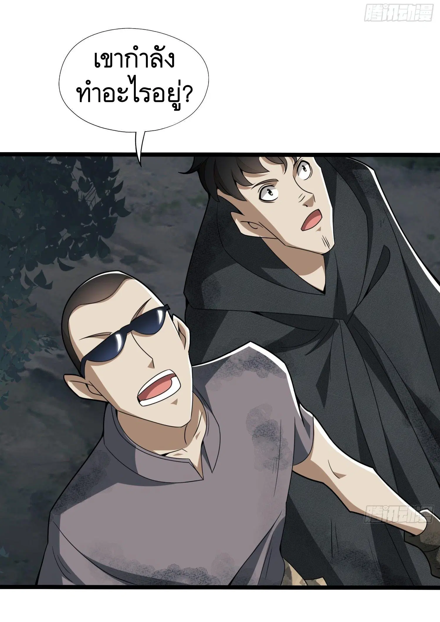 The First Order ตอนที่ 26 หน้า 33