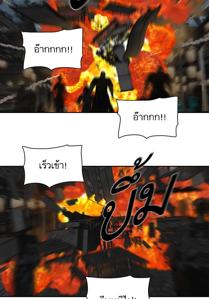Escort Warrior ตอนที่ 195 หน้า 71