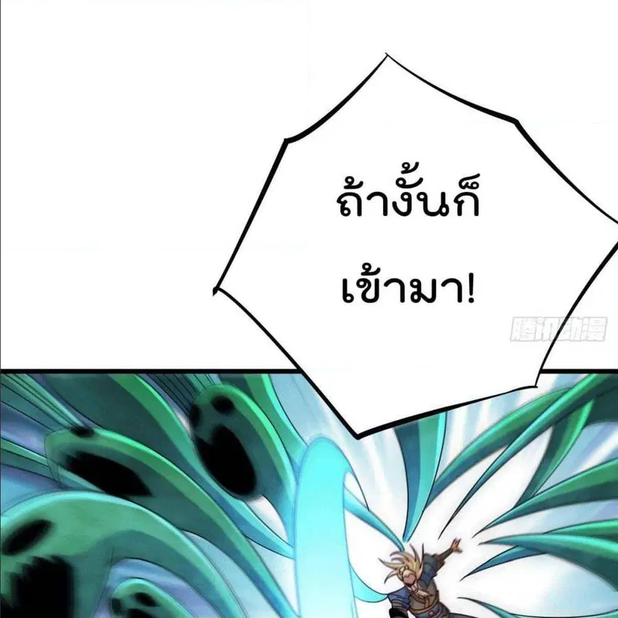 Who is your Daddy ตอนที่ 5 หน้า 69