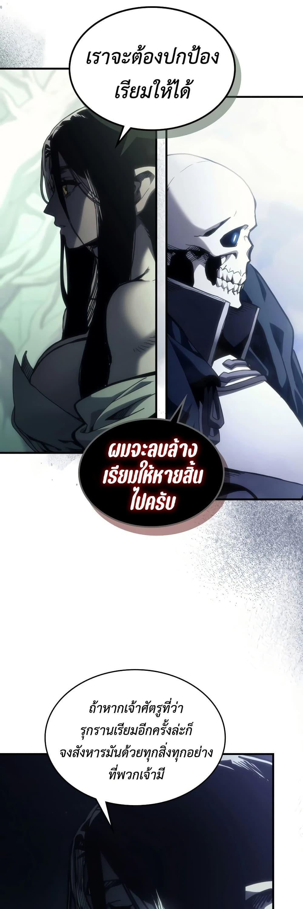 Mr Devourer Please Act Like a Final Boss ทำตัวให้สมกับเป็นมอนสเตอร์บอสหน่อยสิ คุณสวอลโลว์! ตอนที่ 134 หน้า 11