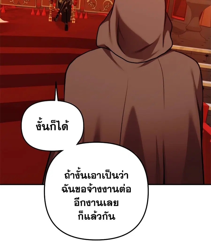 Ranker Who Lives A Second Time ตอนที่ 99 หน้า 31