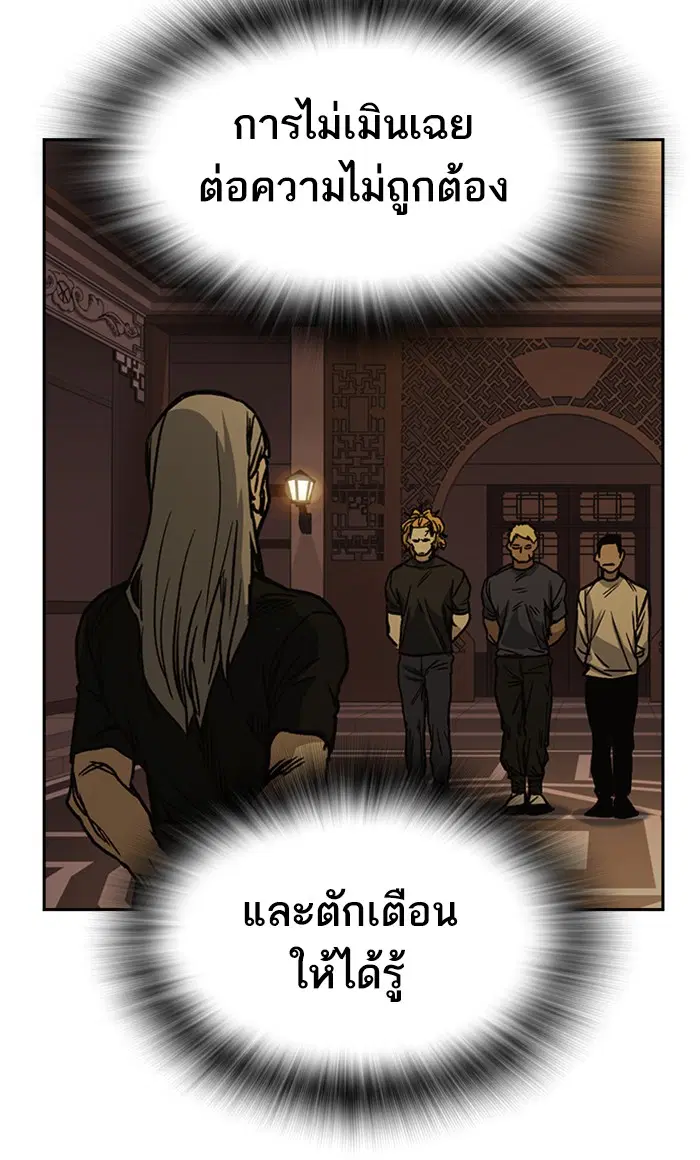 Study Group ตอนที่ 137 หน้า 82