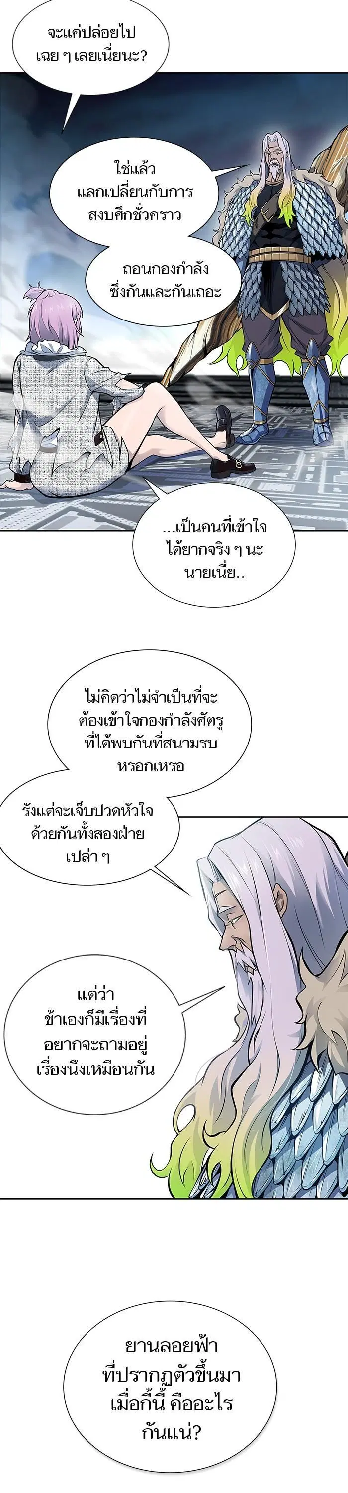 Tower of God ตอนที่ 591 หน้า 53