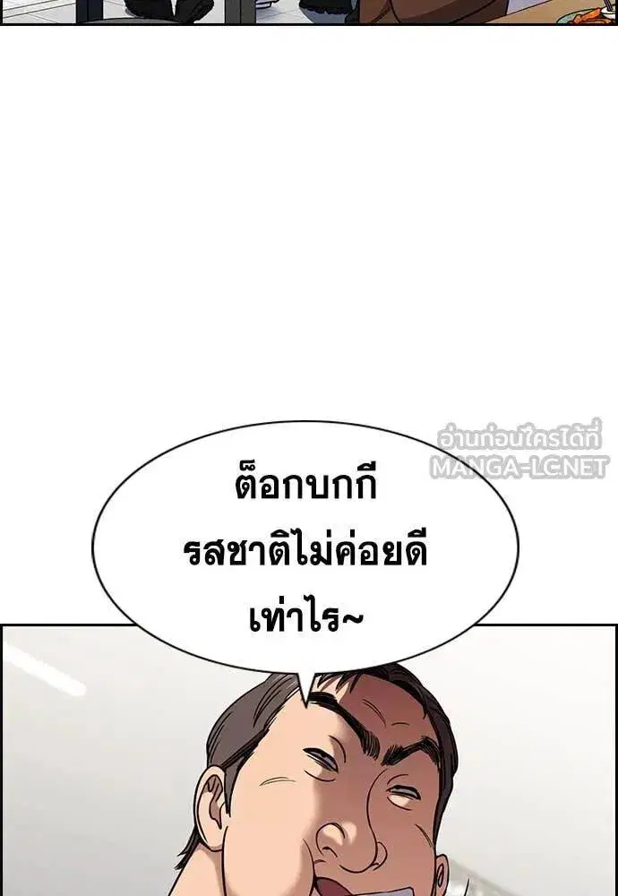True Education ตอนที่ 223 หน้า 71