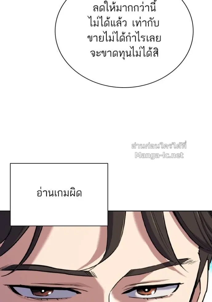 Reborn Rich ตอนที่ 168 หน้า 90