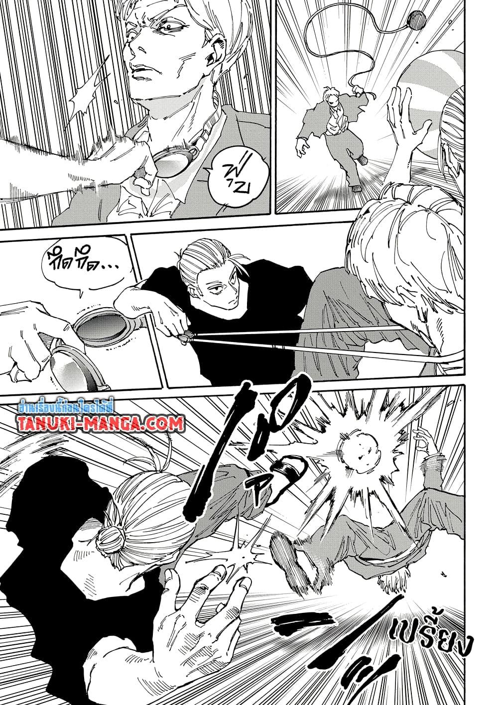 Sakamoto Days ตอนที่ 178 หน้า 9