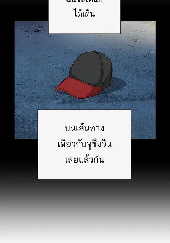 Weak Hero ตอนที่ 204 หน้า 107