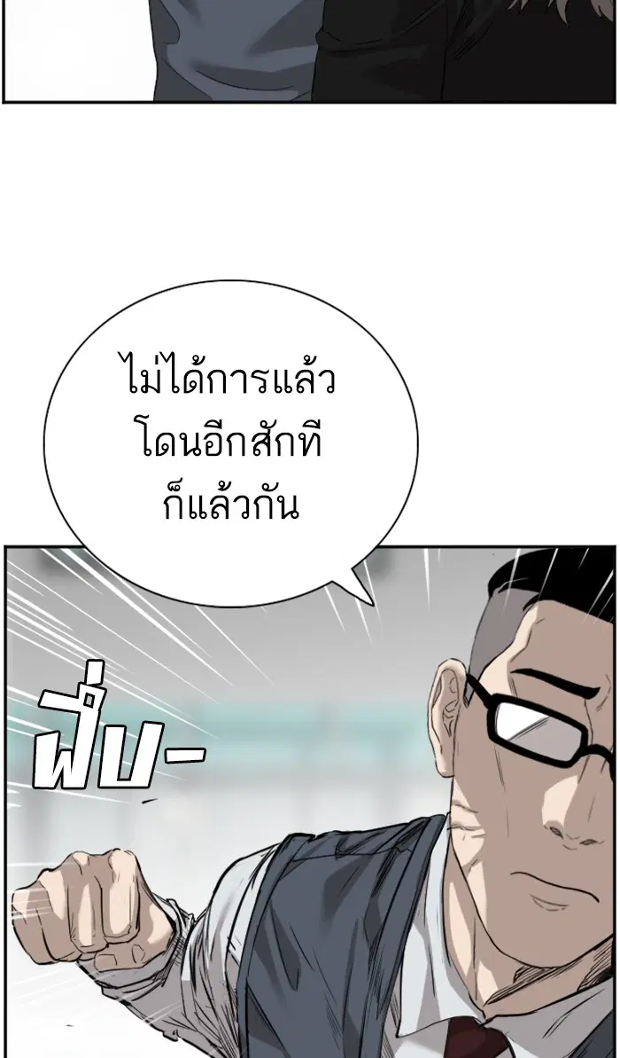 Bad Guy ตอนที่ 75 หน้า 27
