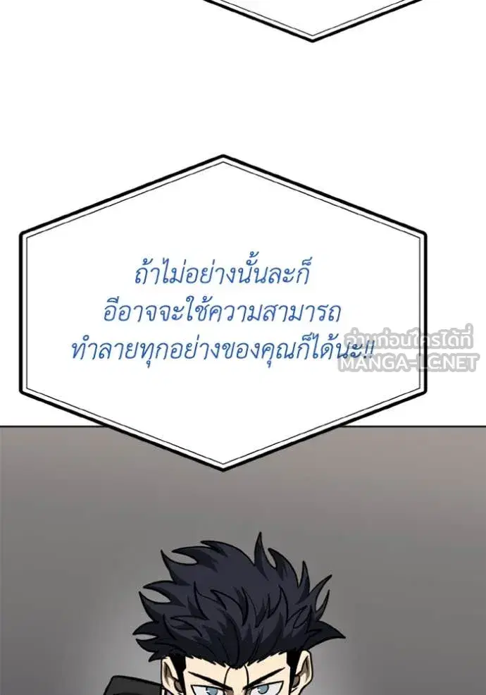 King of the Octagon ตอนที่ 168 หน้า 118
