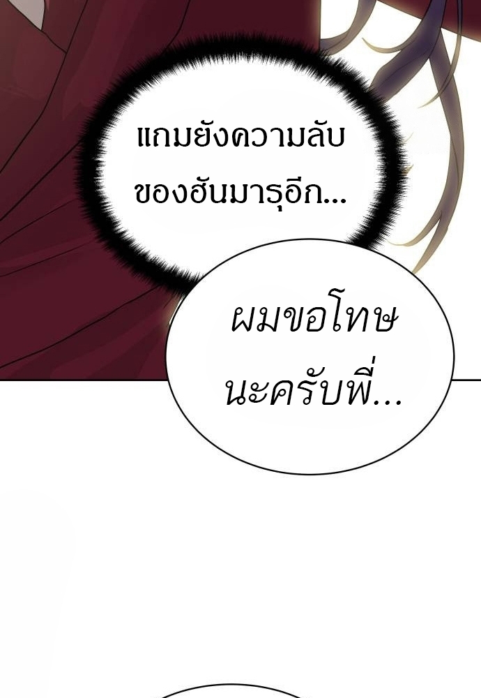 Special Civil Servant กองกำลังพิเศษหมอกสีเหลือง ตอนที่ 40 หน้า 15